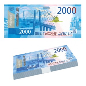 6055370 FG Деньги для выкупа 2000 руб