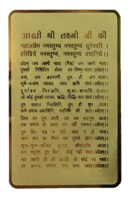 888107-22 Лакшми 5х8 см