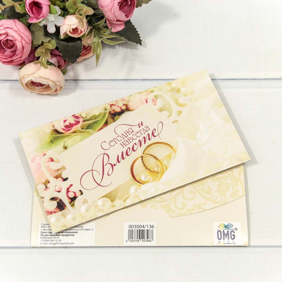 003004/136 Конверт подарочный 16,5*9см 136 1/10 1/250