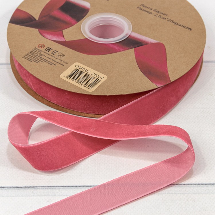592-25/07 Лента Бархат 2,5см*25ярд Розовый 1/13 1/52