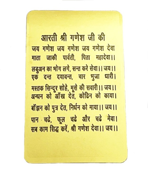 888107-5  Ганеша со знаком ОМ 58 мм